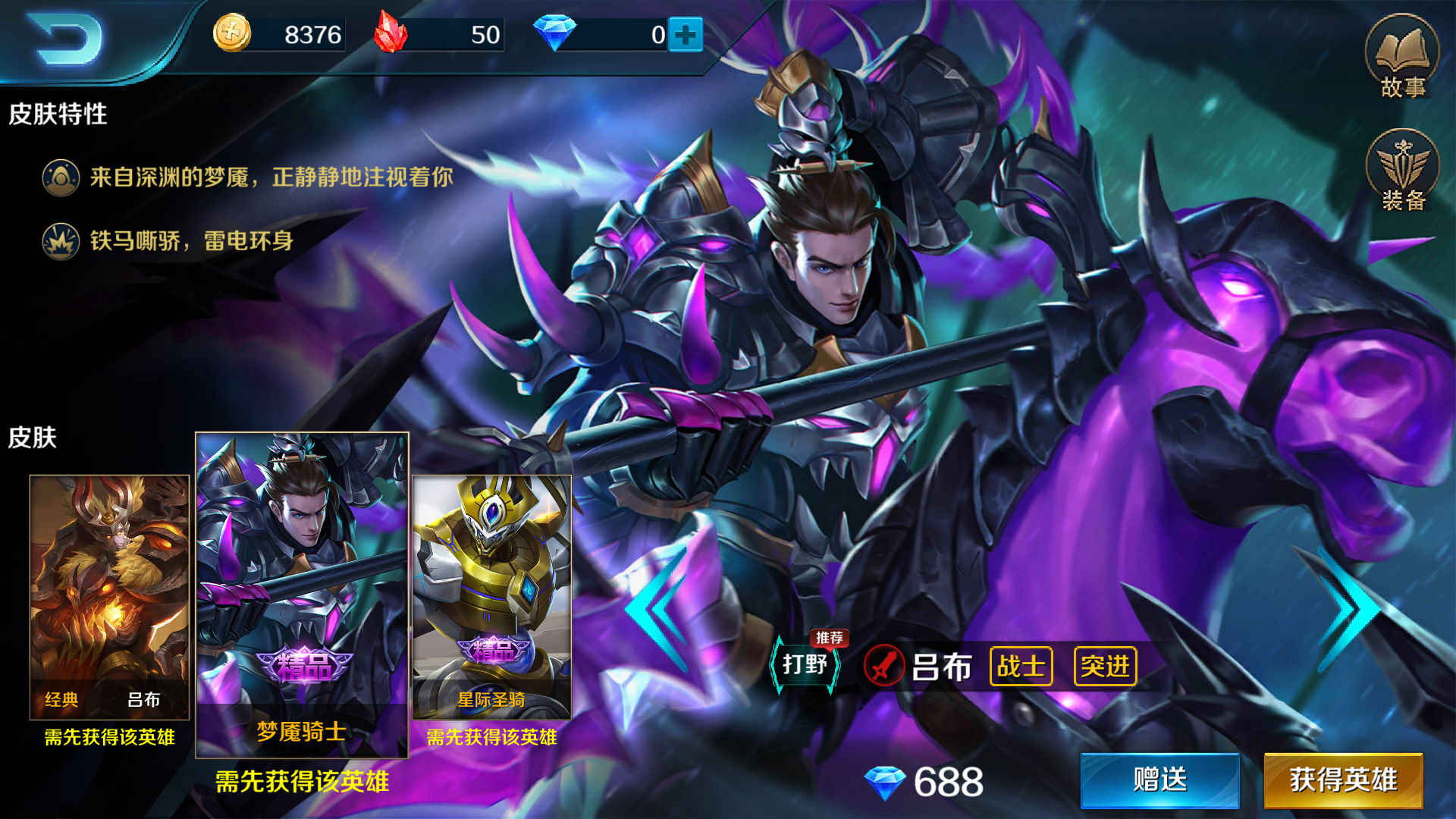 MOBA 游戏中吕布和亚瑟的装备搭配攻略