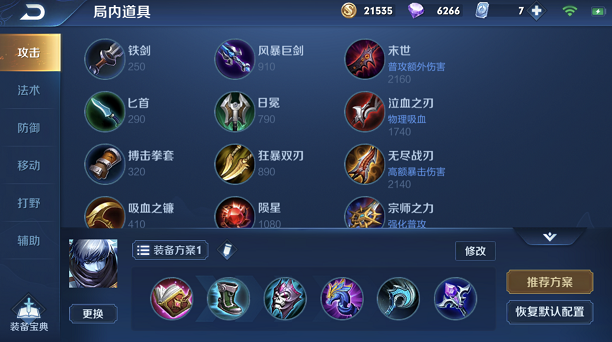 1v1扁鹊出装_s8扁鹊出装_扁鹊出装