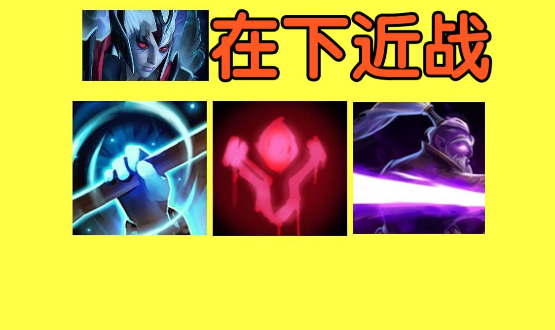 dota复仇之魂a杖效果_复仇之魂出装dota_复仇之魂出装dota2