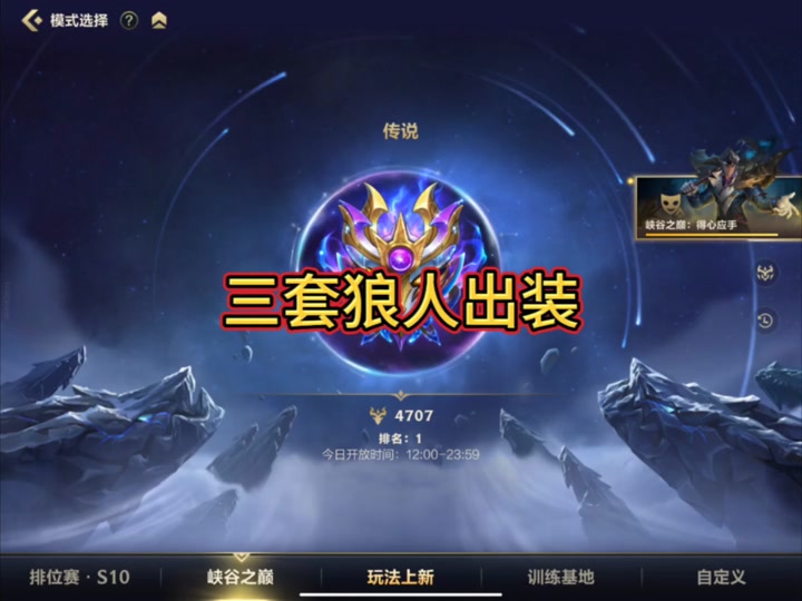 上单ap狼人出装_狼人上单出装s12_狼人上单出装2023