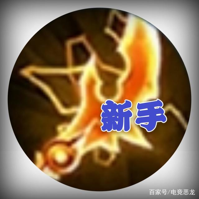 后羿人机出装顺序_后羿人机出装铭文_后羿人机出装