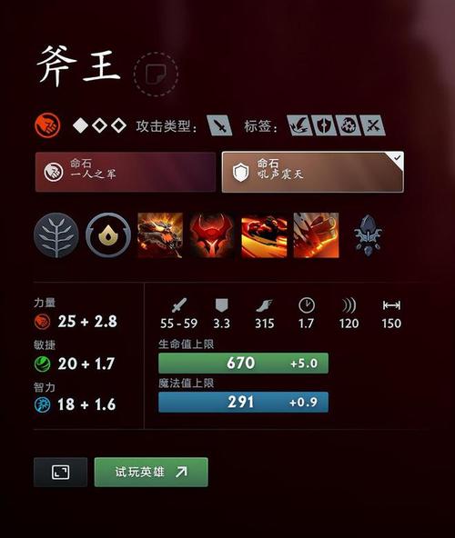 斧王出装dota2_斧王dota1出装_dota2斧王出装