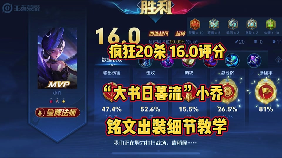 小乔出装中最高法出_小乔出装玩法_小乔出装高伤害