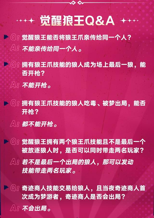 狼人走输出路线：技能与法系输出的关系及装备选择