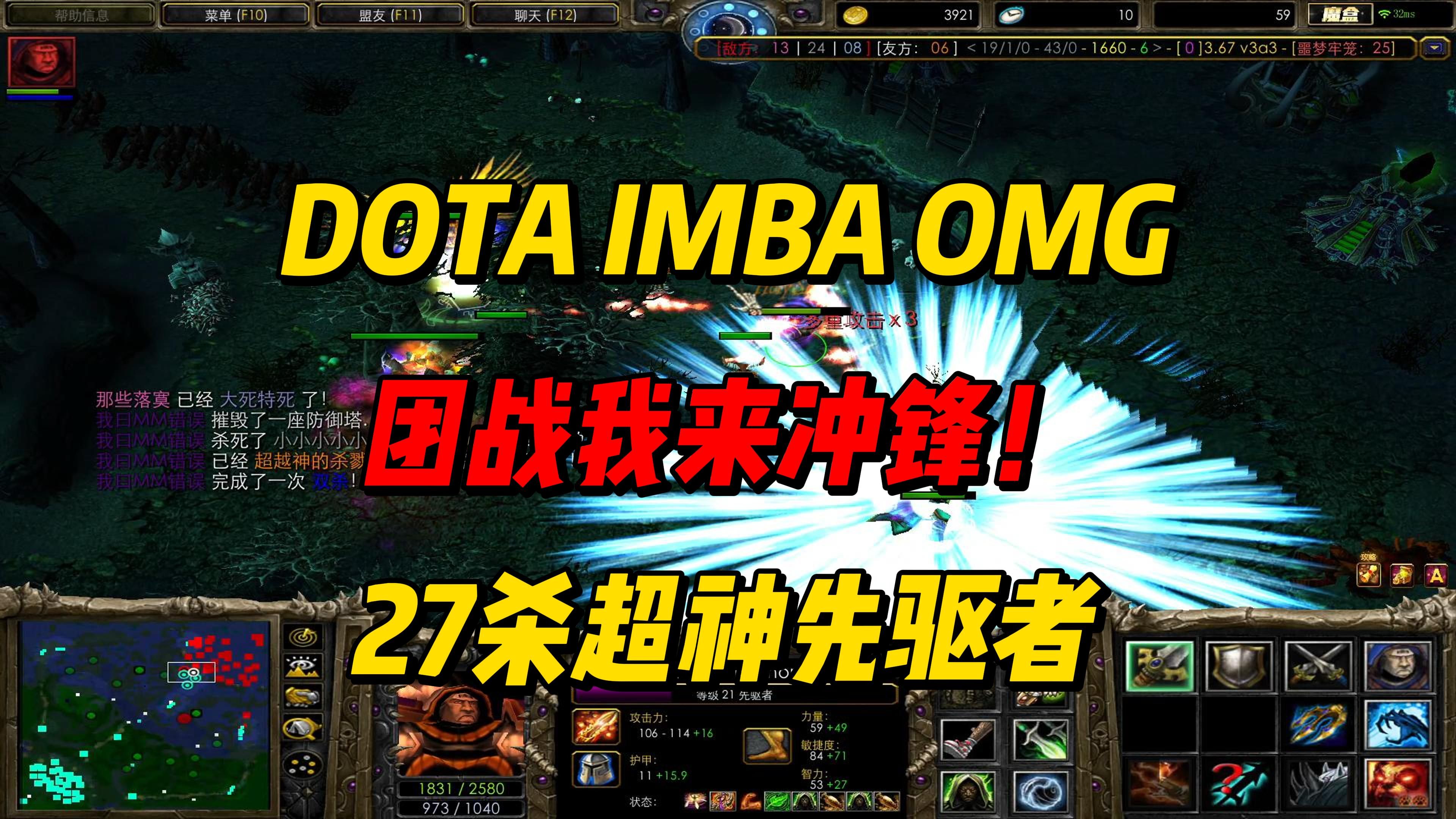 dota2出装加点_dota1英雄出装加点_dotapa出装加点