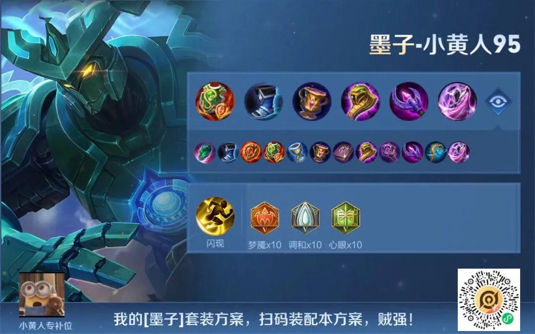 铭文出装钟馗怎么样_钟馗 出装铭文_铭文出装钟馗带什么