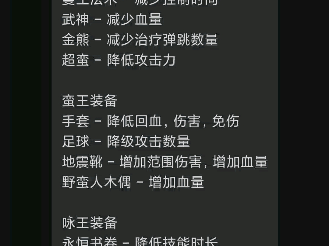 新版装备蛮王出装_2021lol蛮王出装_老蛮王出装