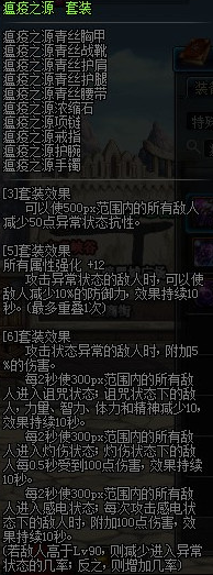 魔道传说出装_魔道传说防具选择_魔道传说装备