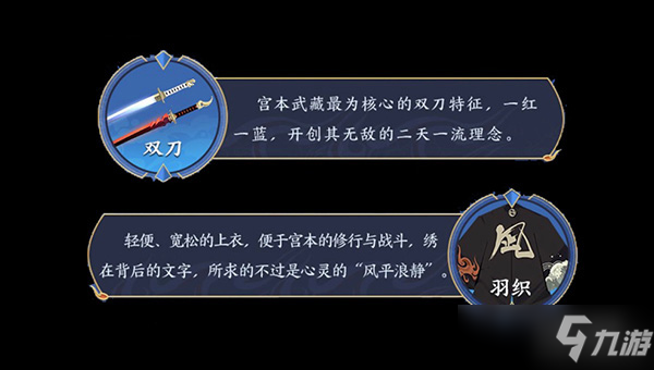 宫本武藏出装2020年_宫本武藏出装贴吧_改版后宫本武藏