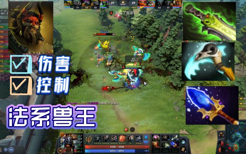 刀塔兽王出装_dota2兽王出装_兽王出装dota1