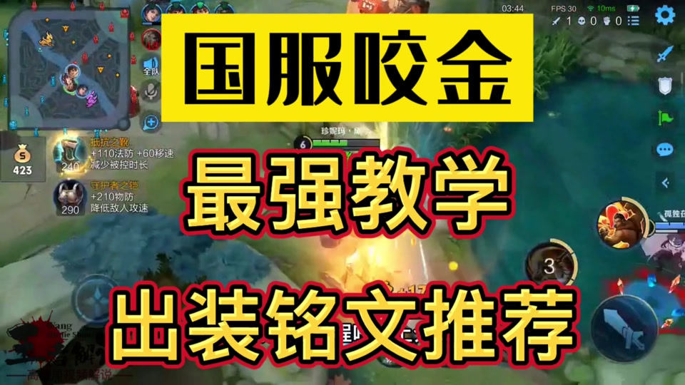 职业选手程咬金出装_王者荣耀中程咬金的出装_程咬金出装zhiye