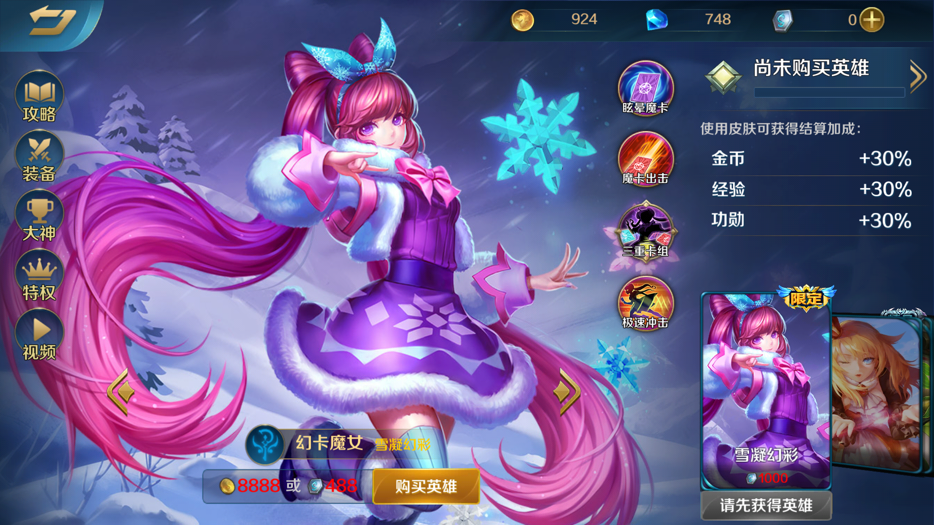 moba 推荐出装_无极剑圣出装推荐_小火龙出装推荐