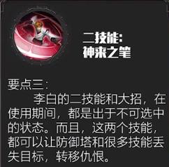 李白最牛出装_王者荣耀2021李白最强出装_李白最强出装最新