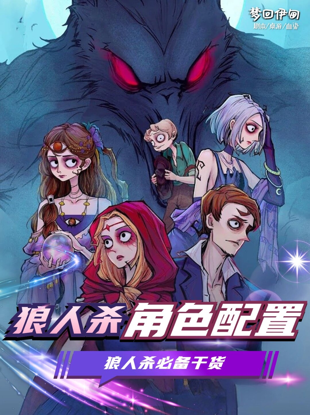 狼人上单出装s12_狼人上单出装2023_上单ap狼人出装