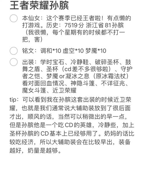 孙膑出装物理_孙膑物理输出流出装_王者荣耀孙膑物理出装