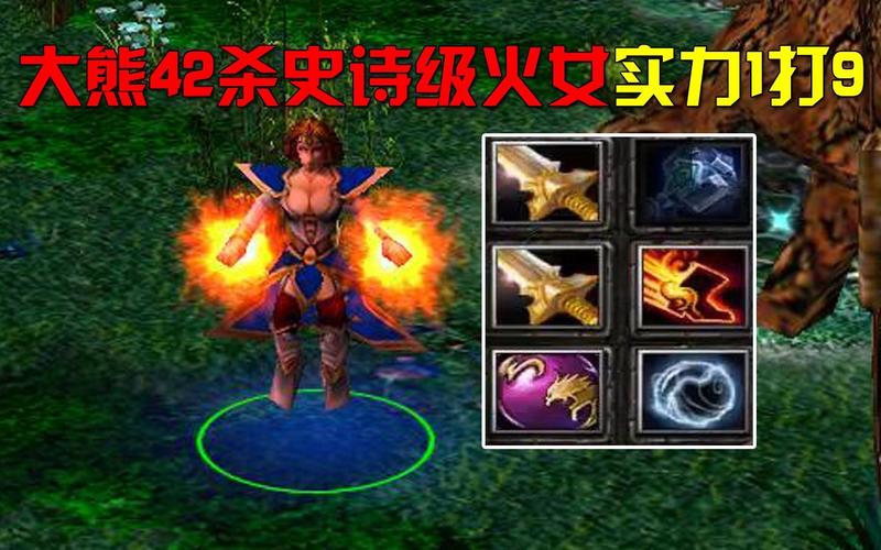 火女出装dota1_火女出装dota_dota6.83火女出装