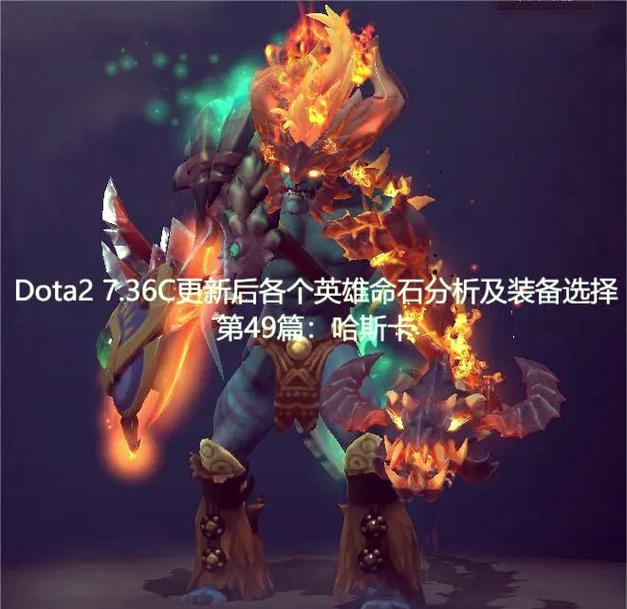 dota蓝猫出装_dota骷髅王出装_dota哈斯卡的出装