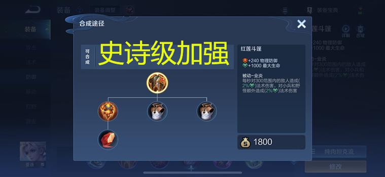 程咬金出装无敌_程咬金无敌装备_程咬金无敌铭文