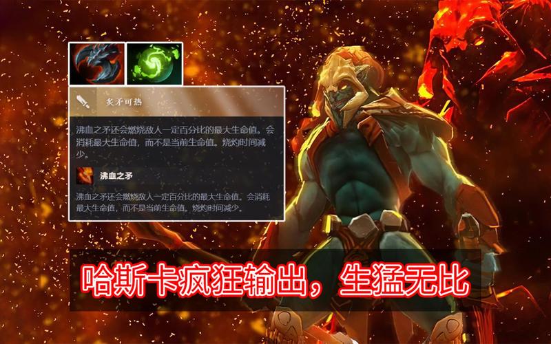 Dota中哈斯卡的装备选择与策略：臂章、狂战斧与头巾的关键作用