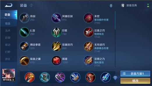 露娜正确出装_露娜出装顺序2021_出装正确露娜怎么出装