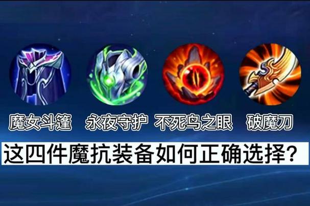 破魔刀克制反甲吗_破魔刀出装_破魔刀适合哪个英雄出