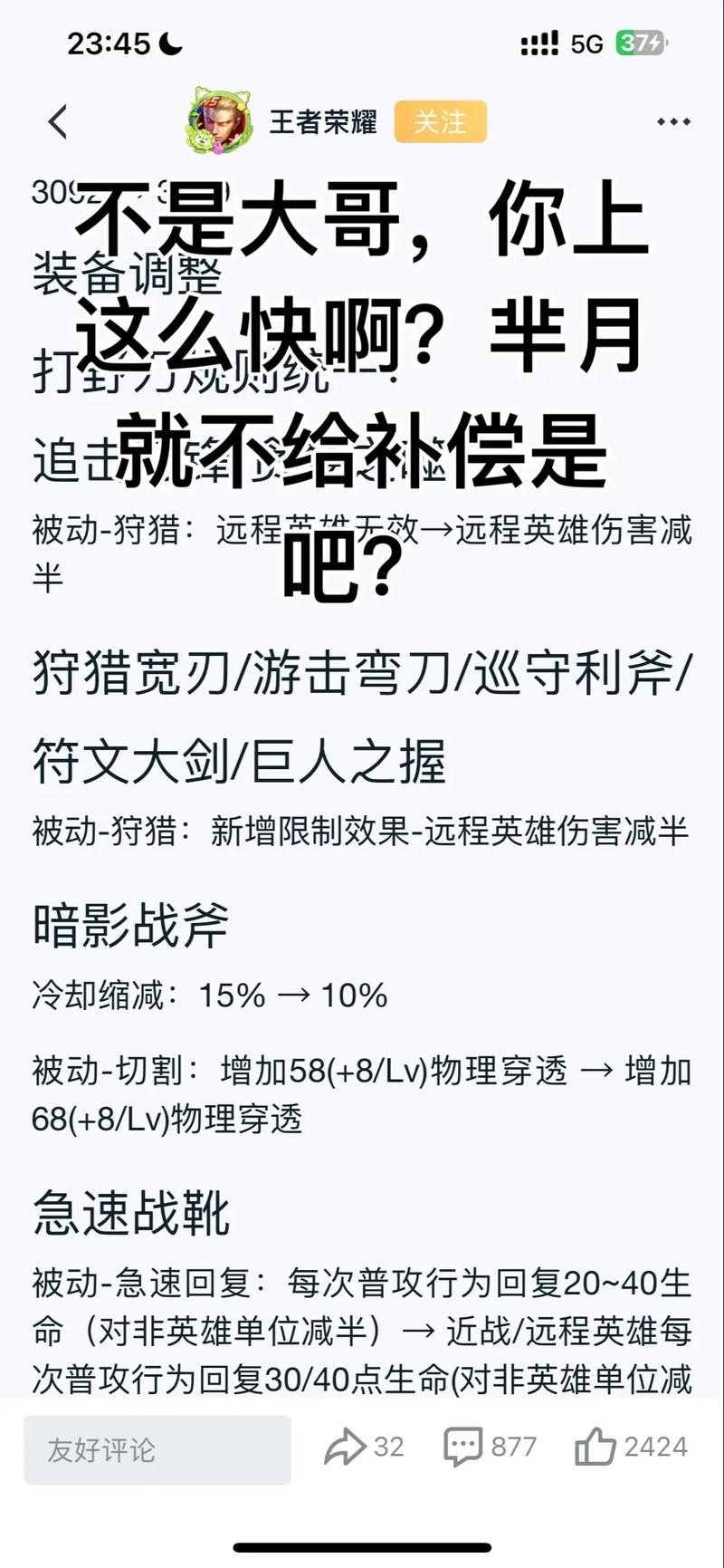 芈月射手出装_王者荣耀芈月射手出装_打芈月射手出什么装备