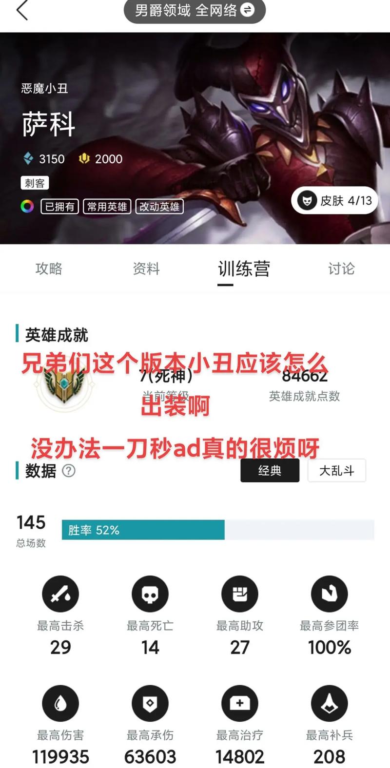 lol小丑 出装_小丑出装s14_小丑出装推荐