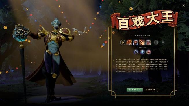 dota2大圣技能和天赋_dota2大圣出装_dota2大圣后期能力