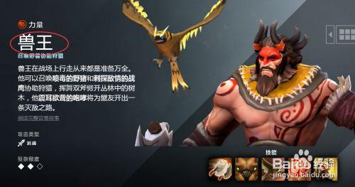 dota兽王出什么装备_dota兽王出装顺序_dota出装兽王