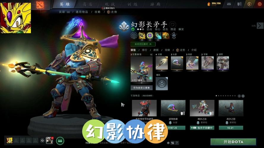 幻影长矛手出装dota2_幻影长矛手出装dota2_幻影长矛手出装dota1