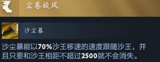 沙王 出装_沙王怎么出装备_沙王出装dota2