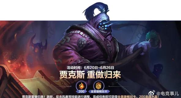 贾克斯出装s10_lol贾克斯s7出装_lol2021贾克斯出装