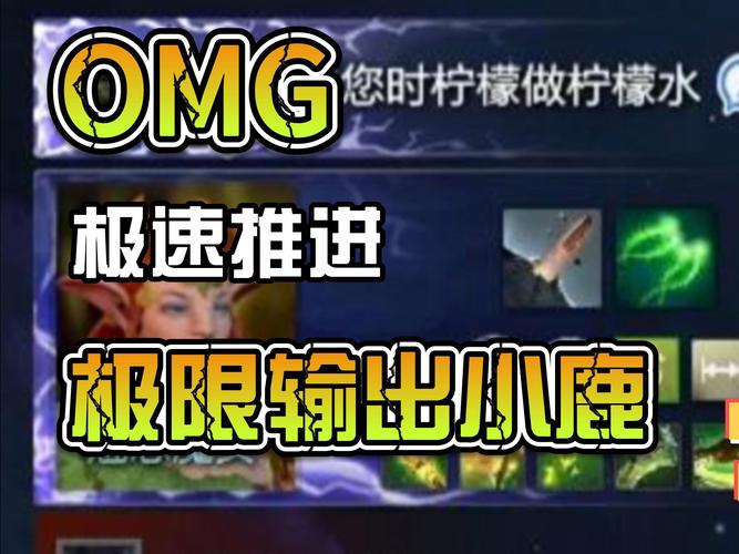 dota 小鹿出装_dota小鹿出装17173_小鹿出装