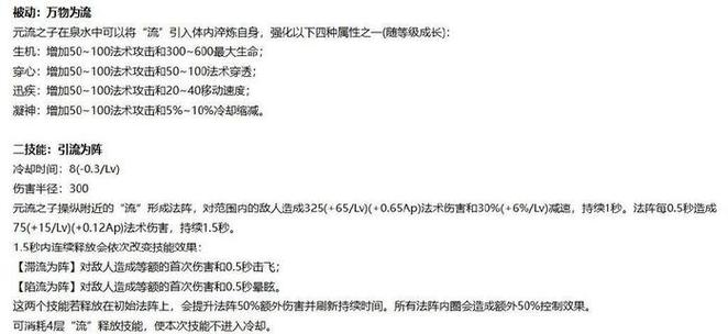 瓦罗兰之盾台词语音_英雄联盟瓦罗兰之盾台词_瓦罗兰之盾 出装