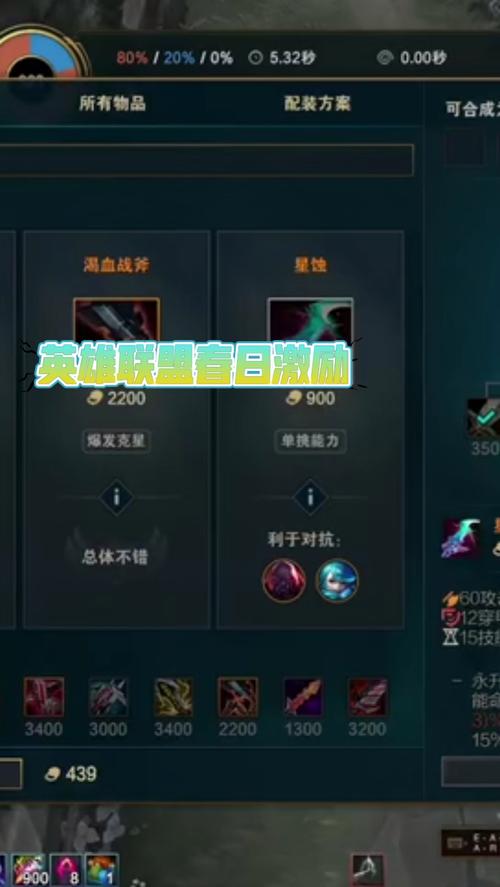 英雄联盟初期出装_新手lol英雄出装_英雄初期出装联盟怎么打