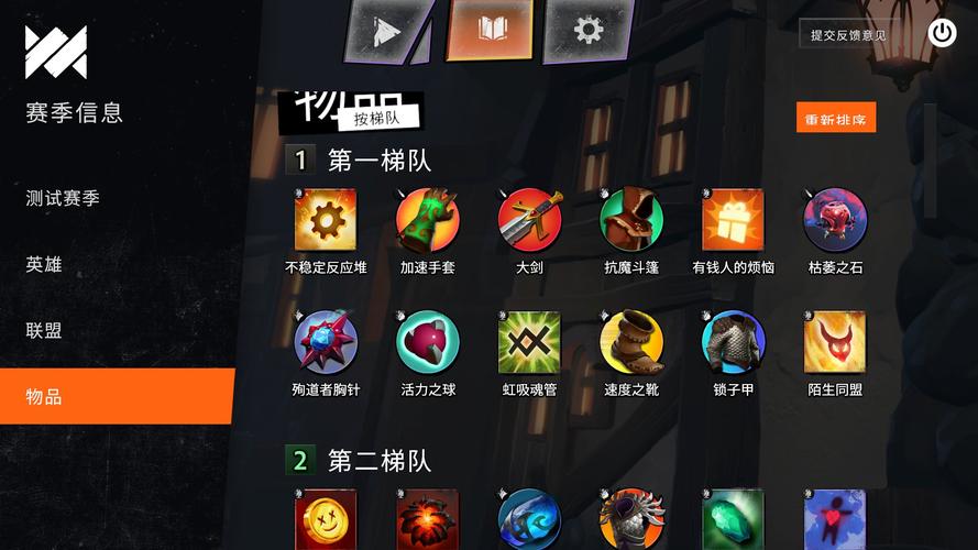 dota 自定义出装_dota出装宝典_dota出装6.83