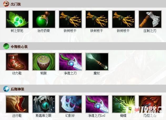 幻影长矛手出装dota1_幻影长矛手出装dota2_幻影长矛手出装dota2