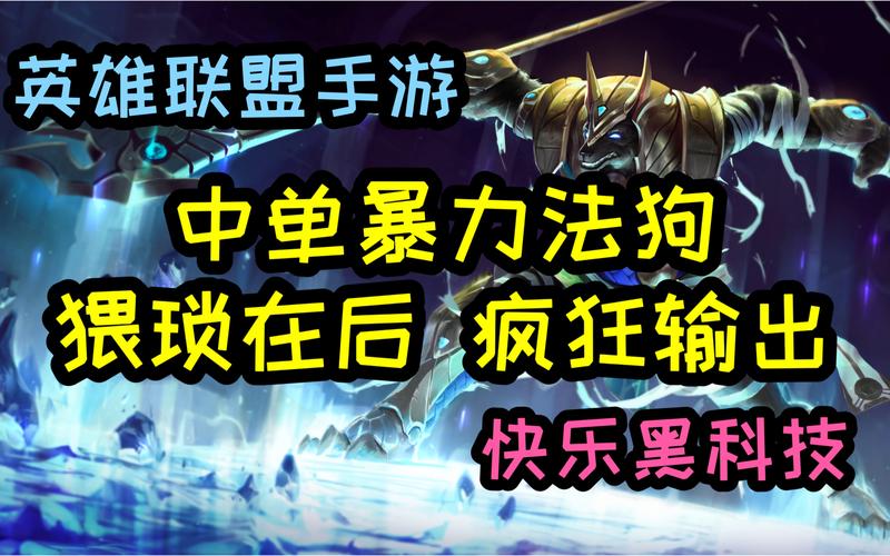 狗头出科技枪_ap狗头黑科技出装_lol狗头ap出装顺序