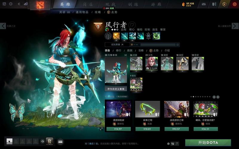 dota风行者出装_dota7.0风行者出装_dota2 风行者出装