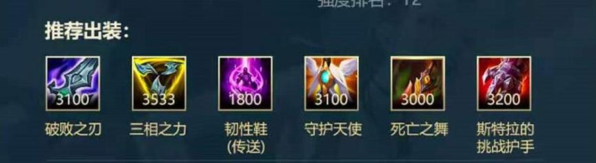 出装lol_lol怎么出装移速最快_移动联盟出装