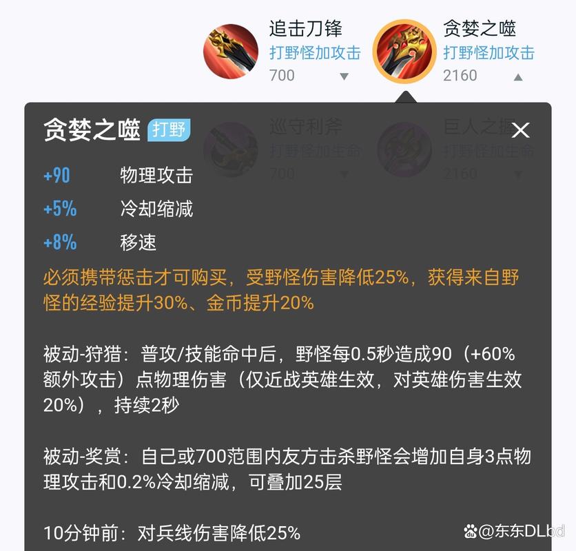 李白战士出装攻略_战士李白出装_李白出装备