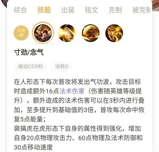 悲擒虎的铭文出装_悲擒虎出强伤害出装_悲虎怎么出装