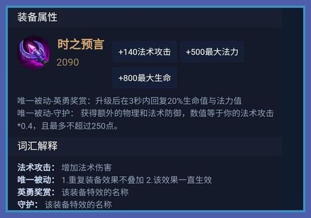 扁鹊出装_扁鹊的出装2021_扁鹊出装扁鹊出装