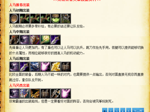 水人出装攻略_水人出装dota_水人出什么装备