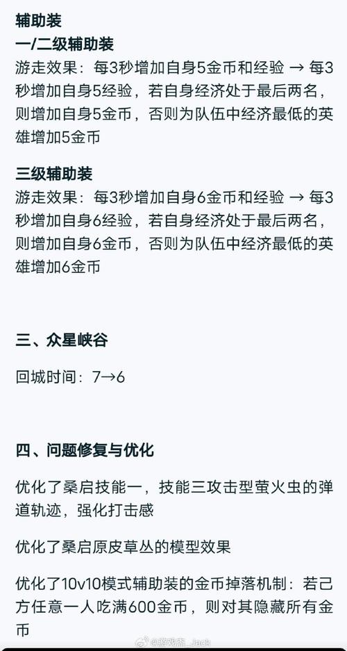 王者荣耀不正常出装_王者出装提示_王者出装无效