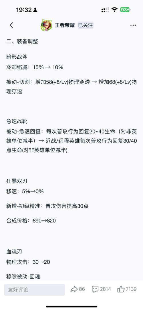 王者荣耀刘备排位出装_王者刘备荣耀排位出装铭文_王者荣耀刘备出装顺序