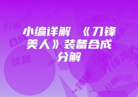 蛮子出装最新2021_蛮子的出装_法装蛮子出装