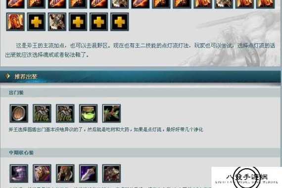 pa dota出装_出装DOTA_出装是什么意思