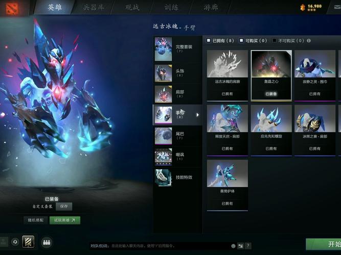 dota冰魂技能_dota冰魂出装_dota2冰魂出装