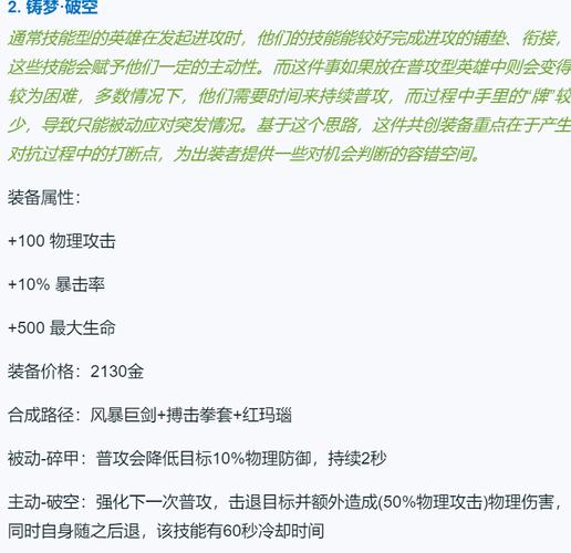 木兰亚瑟出装打出什么伤害_亚瑟打木兰出什么出装_花木兰打亚瑟出装